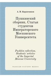Pushkin Collection. Students' Articles of the Imperial Moscow University