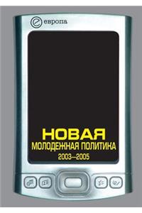 New youth policy 2003-2005