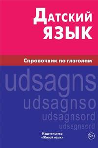 Datskij Jazyk. Spravochnik Po Glagolam: Danish Verbs for Russians