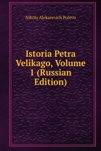 ISTORIA PETRA VELIKAGO VOLUME 1 RUSSIAN