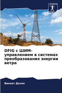 Dfig с ШИМ-управлением в системах преобразов