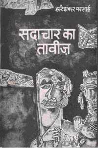 Sadachar Ka Taveej