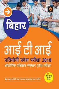 Bihar Iti Pratiyogita Pravesh Pariksha 2018