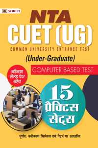 CUET (UG) Common University Entrance Test (Under-Graduate) 15 Practice Papers (Hindi)