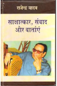 Sakshatkar Samvad Aur Vartayen