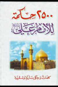 2,500 Adages Of Imam Ali