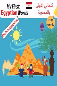 My First Egyptian Words