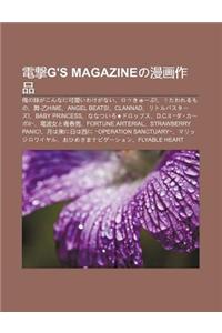 Dian Jig's Magazineno Man Hua Zuo P N