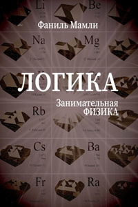 Logika