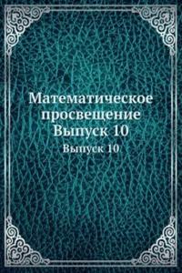 Matematicheskoe prosveschenie