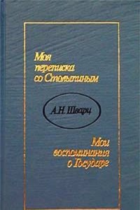 RELIGI O E PATRIOTISMO SERM O QUE NA SO