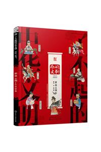Awesome Chinese Civilization - Hello, History Books