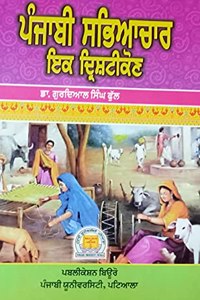 Punjabi Sabhyachar : Ik Drishtikon