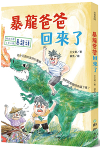 Time Elementary 4: Tyrannosaurus Dad Is Back