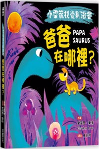 Papasaurus