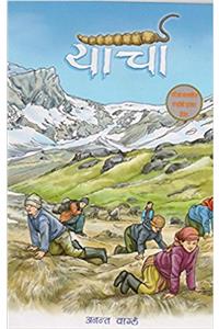 Yarcha (Nepali)