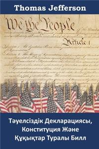 Тәуелсіздік Декларациясы, Конституция Ж