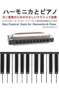 Easy Classical Duets for Harmonica & Piano