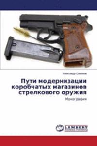 Puti Modernizatsii Korobchatykh Magazinov Strelkovogo Oruzhiya