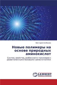 Novye Polimery Na Osnove Prirodnykh Aminokislot