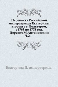 Perepiska Rossijskoj imperatritsy Ekateriny vtoroj s g. Volterom