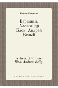 Vertices. Alexander Blok. Andrew Beliy.