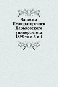 ZAPISKI IMPERATORSKOGO HARKOVSKOGO UNIV