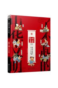 Awesome Chinese Civilization - Hello, Delicious Foods