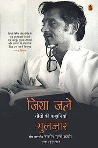 Jiya Jale : Geeton Ki Kahaniyaan