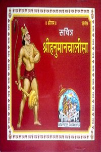 Shri Hanuman chalisa with Pictures