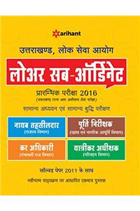 Uttarakhand Lok Seva Aayog Lower Sub-ordinate Prarambhik Pariksha 2016