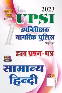 UPSI Upnirikashak Nagrik Police Samanya Hindi Bhag-1 2023 (23119-G)