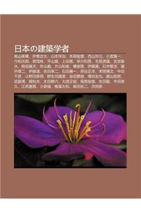 Ri B Nno Jian Zhu Xue Zh: G O Sh N y Ng Hua, y D Ng Zh Ng Tai, Sh N B N Xue Zhi, B N Ji N Jun Xiong, XI Sh N M O S N, XI O G Ng Xian y