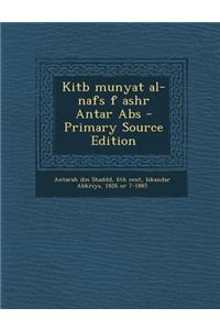Kitb Munyat Al-Nafs F Ashr Antar ABS - Primary Source Edition