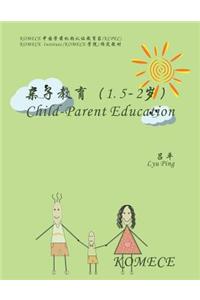 Komece Child-Parent Education (Age1.5-2)