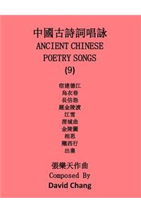 Ancient Chinese Poetry Songs