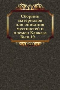 Sbornik materialov dlya opisaniya mestnostej i plemen Kavkaza