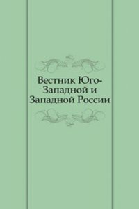 Vestnik YUgo-Zapadnoj i Zapadnoj Rossii