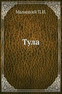 Tula