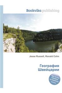 Geografiya Shvejtsarii