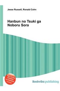 Hanbun No Tsuki Ga Noboru Sora