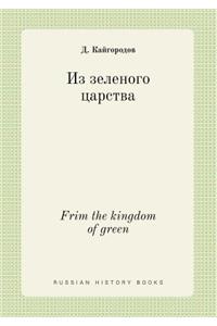 Frim the kingdom of green