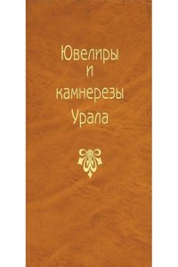 Life of the Late Reverend John Johnson, Vicar of Cranbrook, in Kent: Together with Three of Mr. Johnson's Posthumous Tracts, Viz, Part 4