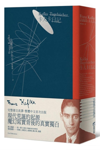 Kafka's Diary