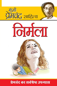 Nirmala (निर्मला)