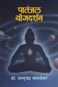 Patanjal Yogdarshan