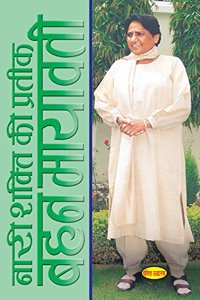 Nari Shakti Ki Pratik Bahan Mayawati