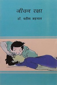 Jeevan Raksha
