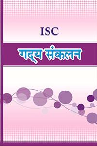 ISC Gadya Sankalan (A Collection of ISC Short Stories & Essays )
