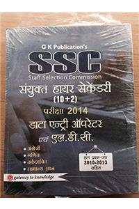 SSC Data Entry Operator & LDC, 2014 (Hindi) Entrance Exam (10+2) - (Include Solved Paper 2010-2013)